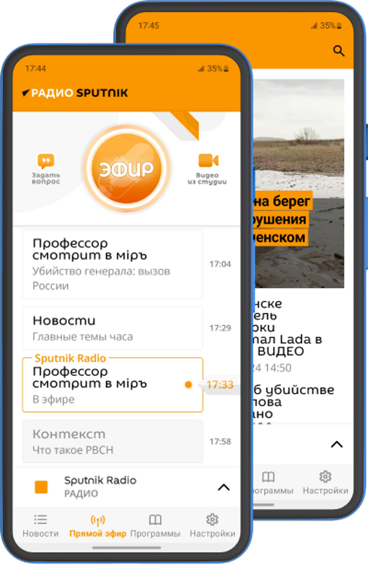 Radio Sputnik - Rossiya Segodnya, 1180, 27.01.2025