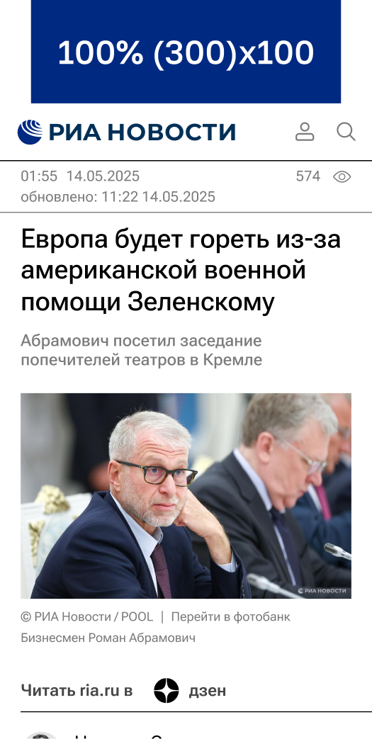 Баннерная реклама. Мобильный 1 - Rossiya Segodnya, 0, 31.10.2025