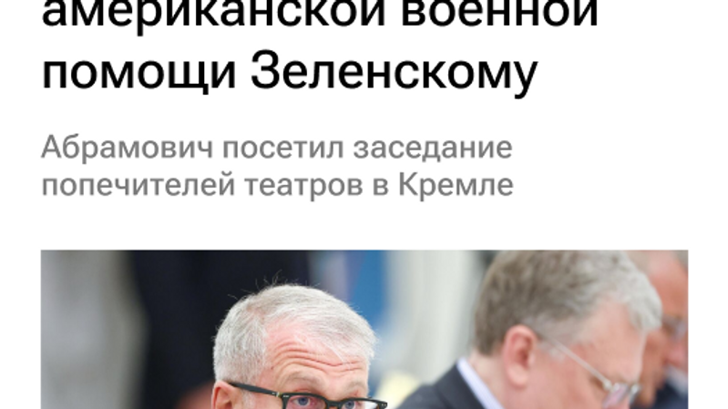 Баннерная реклама. Мобильный 1 Баннерная реклама. Мобильный 1 - Rossiya Segodnya, 800, 31.10.2025