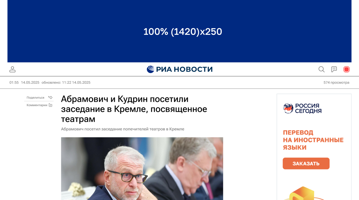 Баннерная реклама. Десктоп 1 - Rossiya Segodnya, 0, 31.10.2025