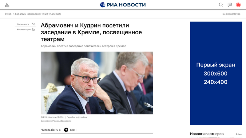 Баннерная реклама. Десктоп 2 Баннерная реклама. Десктоп 2 - Rossiya Segodnya, 800, 31.10.2025