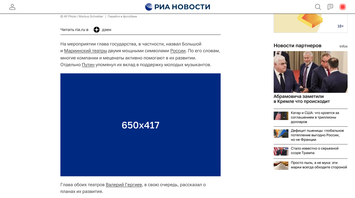 Баннерная реклама. Десктоп 6 - Rossiya Segodnya, 0, 31.10.2025