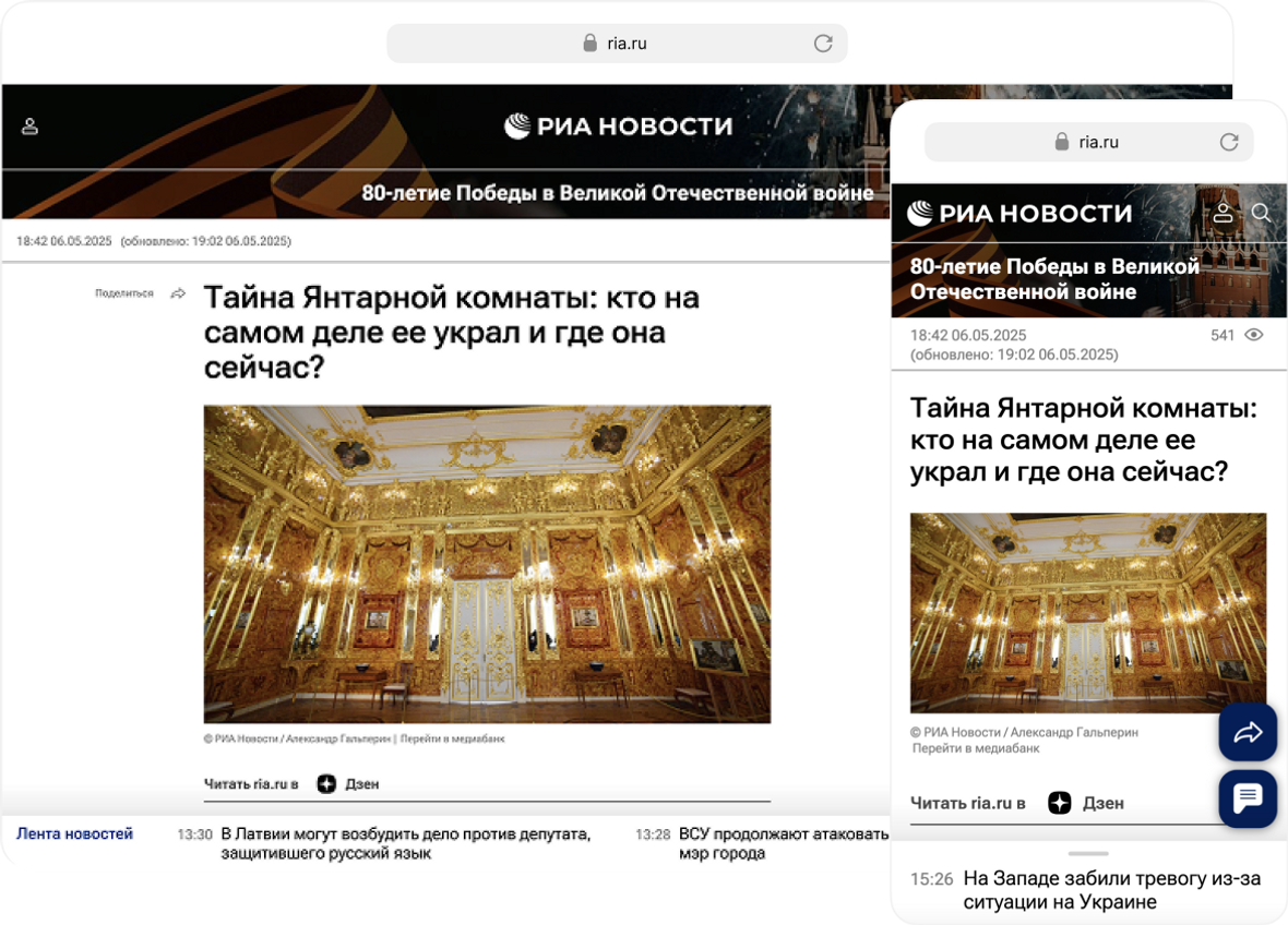 Рекламные и информационные материалы - Обзор Рекламные и информационные материалы - Обзор - Rossiya Segodnya, 1180, 31.10.2025