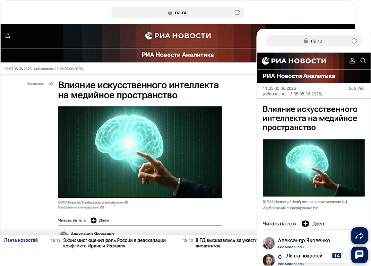 Рекламные и информационные материалы - Информационно-аналитический материал Рекламные и информационные материалы - Информационно-аналитический материал - Rossiya Segodnya, 1180, 31.10.2025