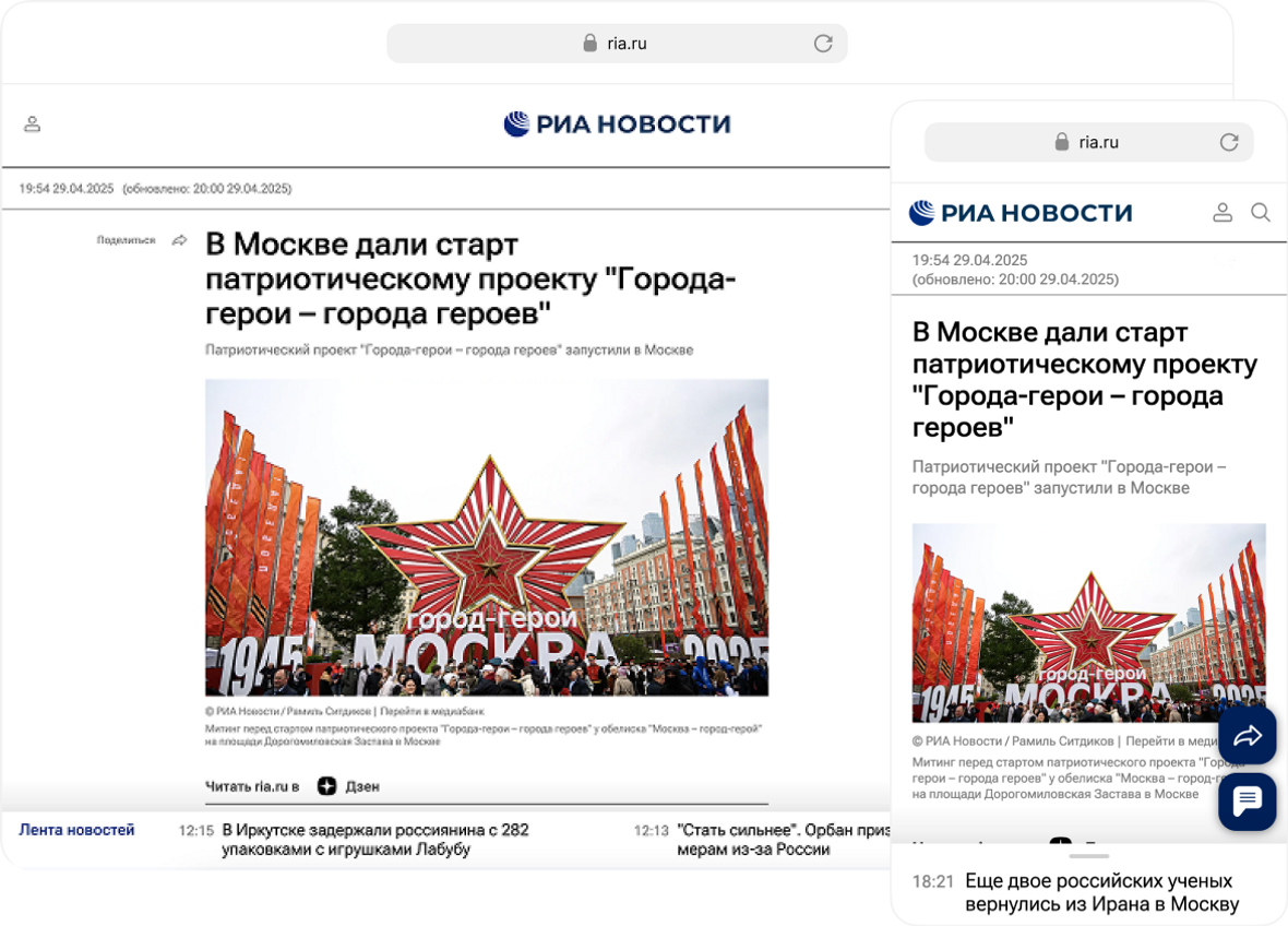 Рекламные и информационные материалы - Репортаж / очерк Рекламные и информационные материалы - Репортаж / очерк - Rossiya Segodnya, 1180, 31.10.2025